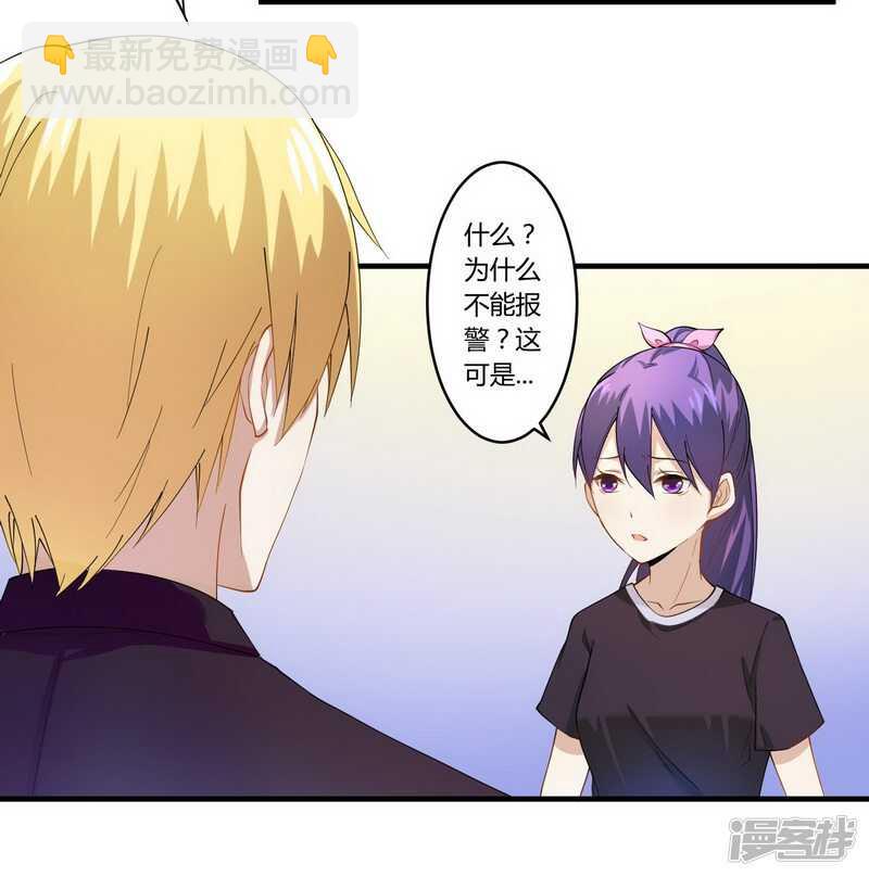 026 狼狈为奸-第26话