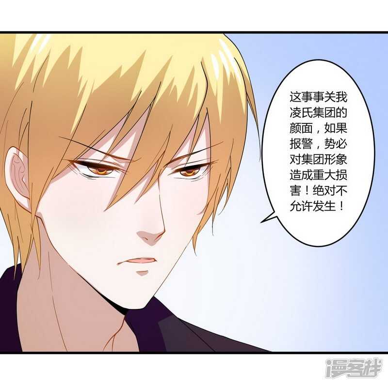 026 狼狈为奸-第26话