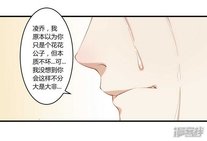 026 狼狈为奸-第26话