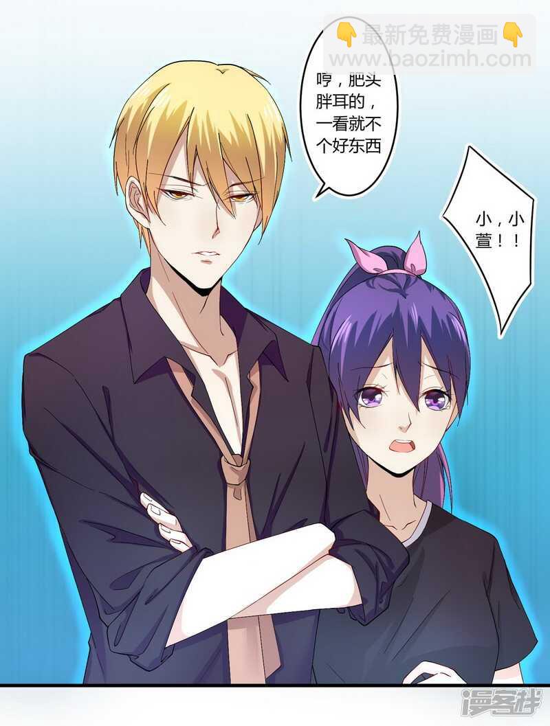 026 狼狈为奸-第26话