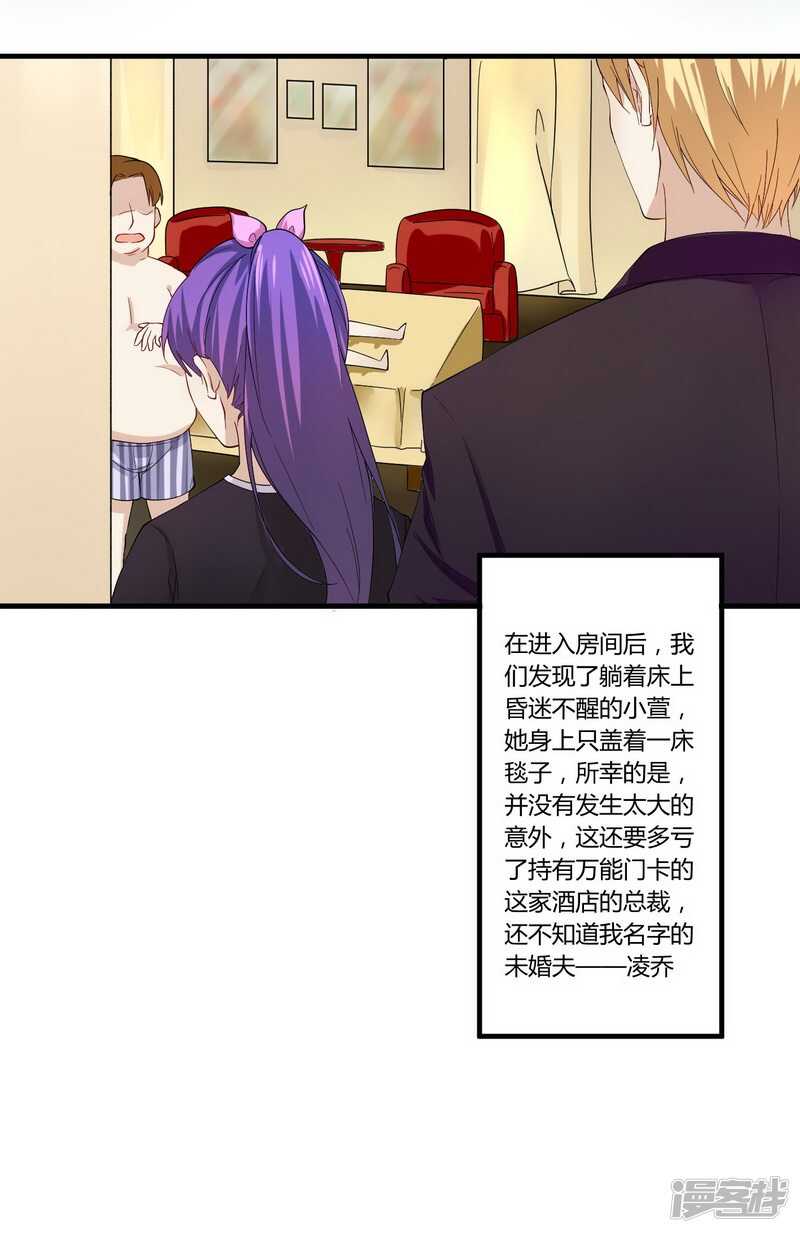 026 狼狈为奸-第26话