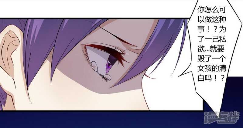 026 狼狈为奸-第26话