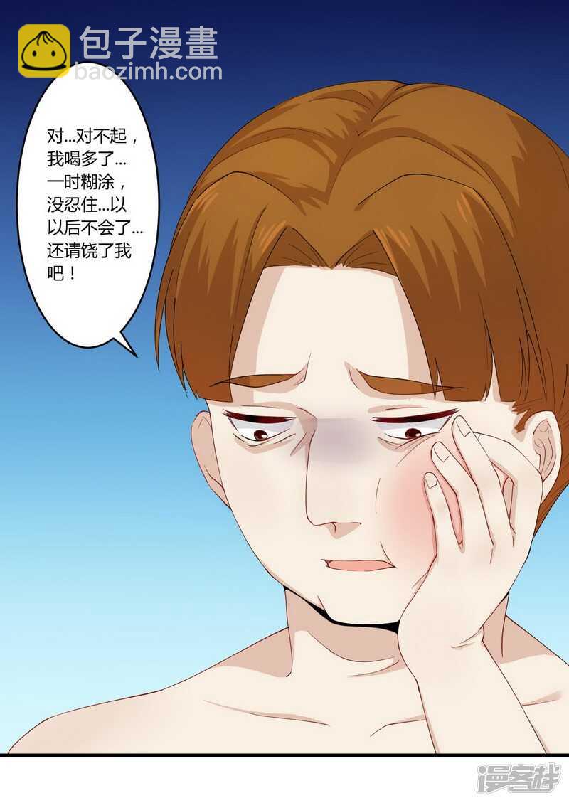 026 狼狈为奸-第26话