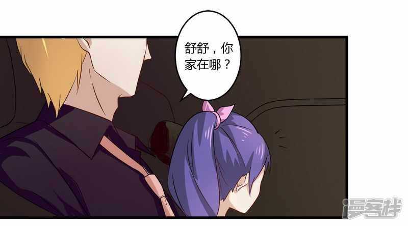 028 你的未婚妻是我！-第28话