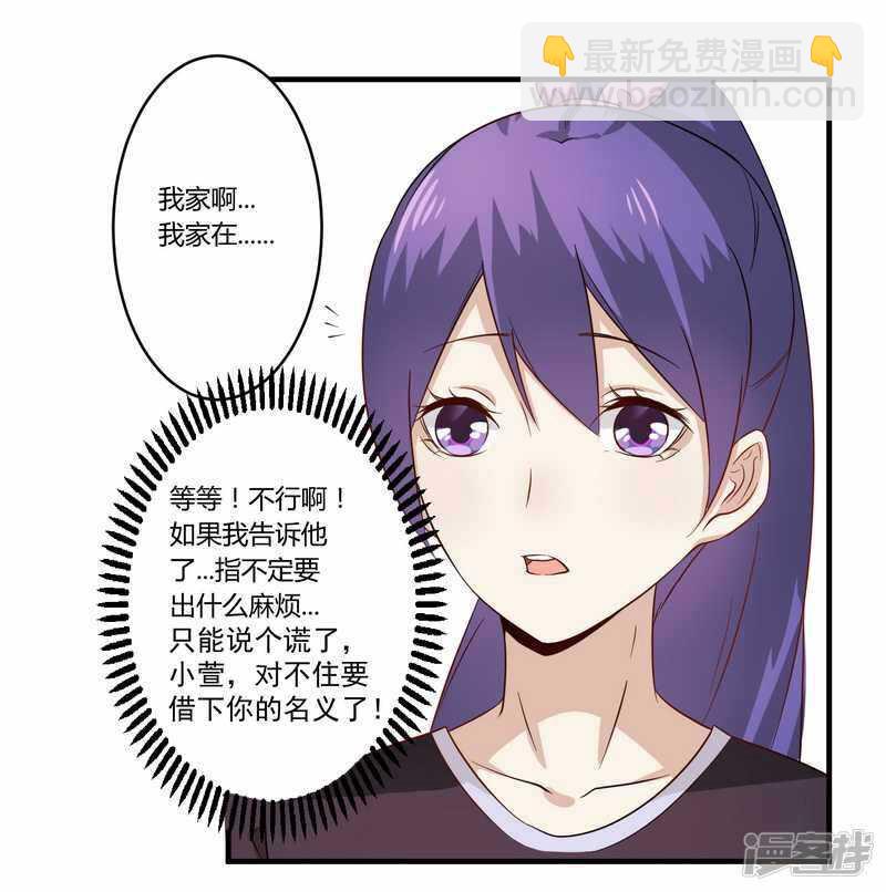 028 你的未婚妻是我！-第28话