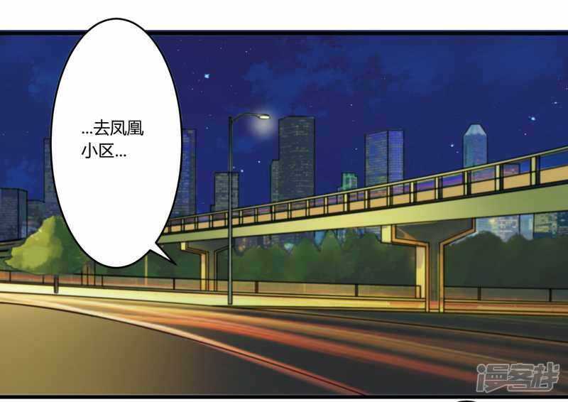 028 你的未婚妻是我！-第28话