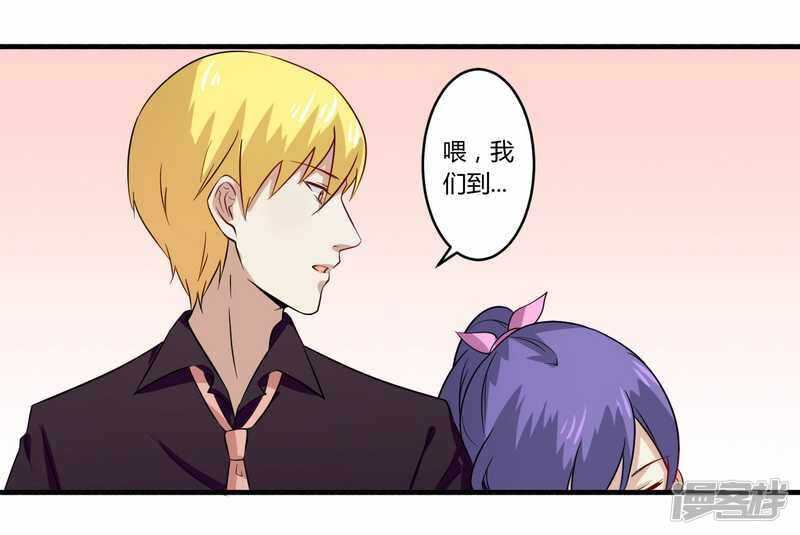 028 你的未婚妻是我！-第28话