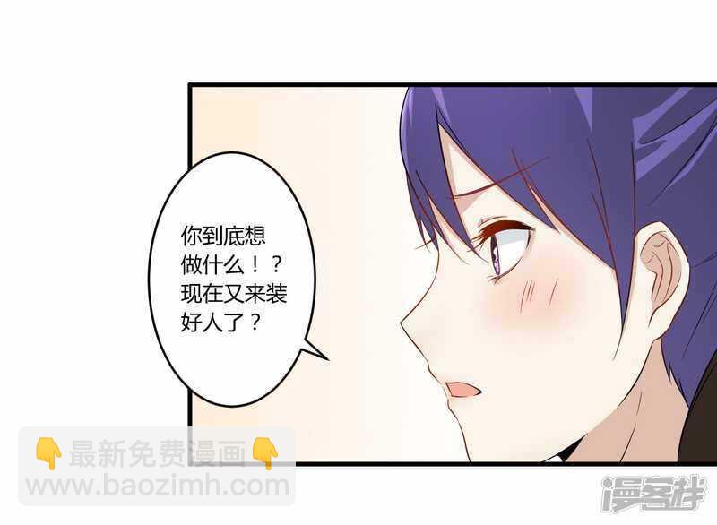 028 你的未婚妻是我！-第28话