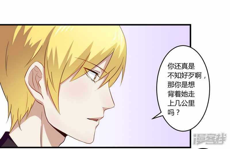 028 你的未婚妻是我！-第28话