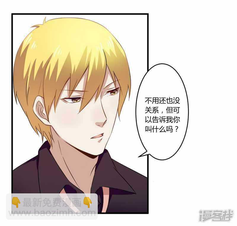 028 你的未婚妻是我！-第28话