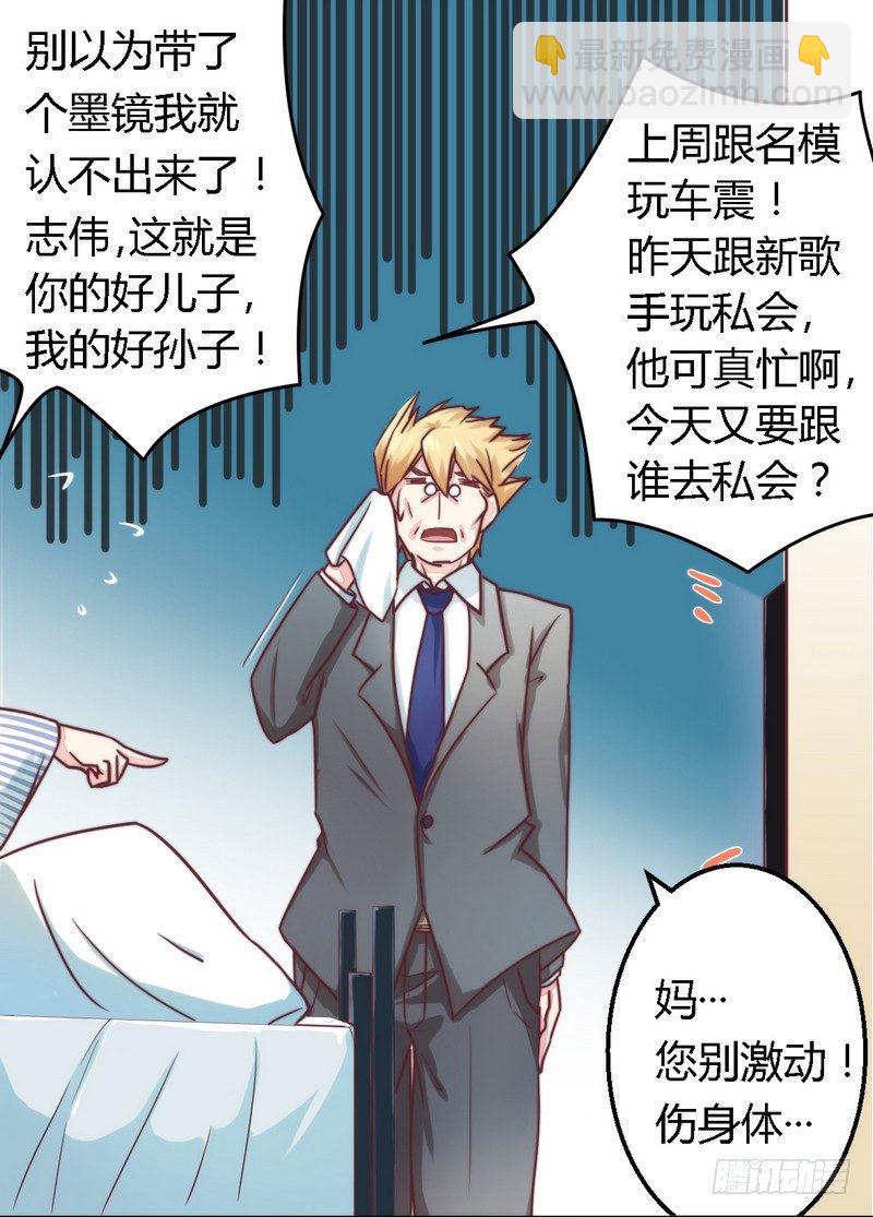 004风流总裁-第4话