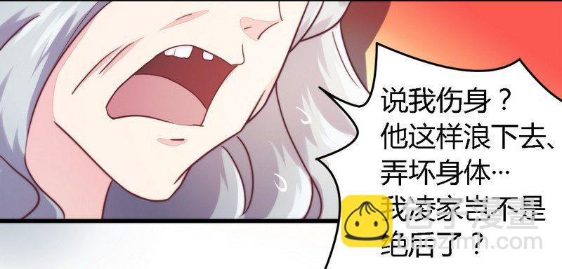 004风流总裁-第4话