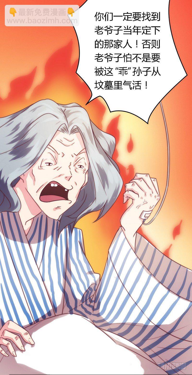 004风流总裁-第4话