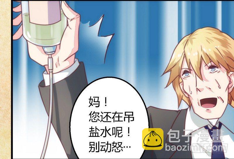 004风流总裁-第4话