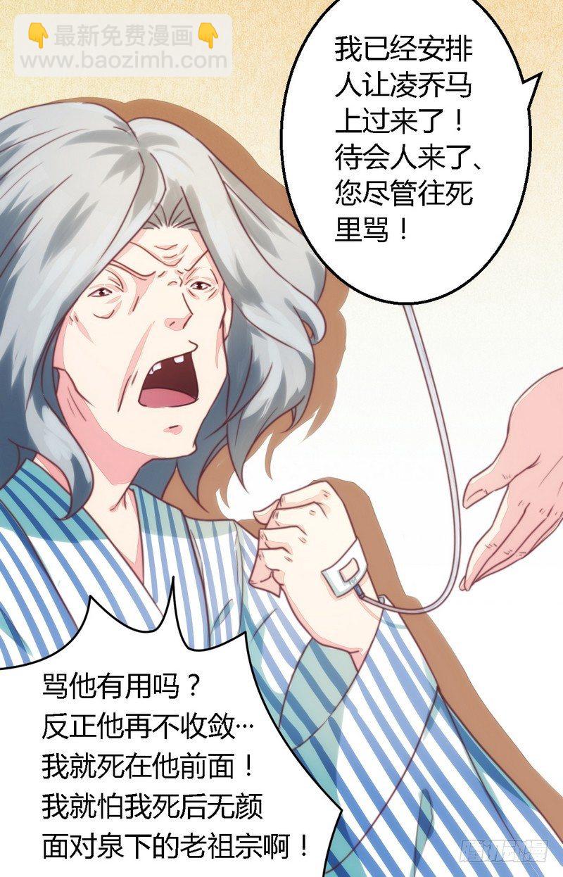 004风流总裁-第4话