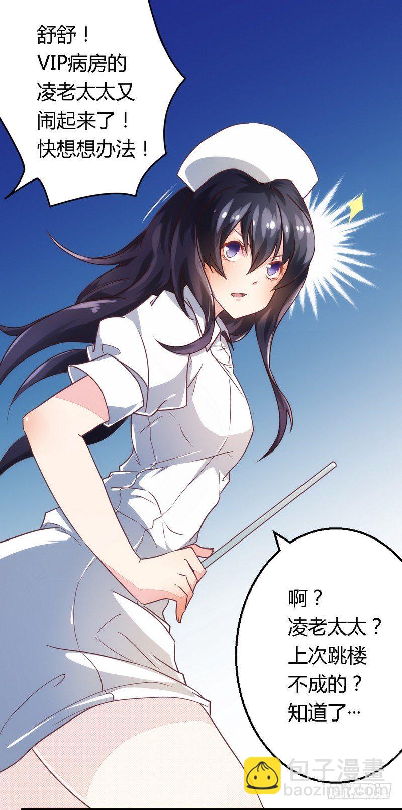 004风流总裁-第4话