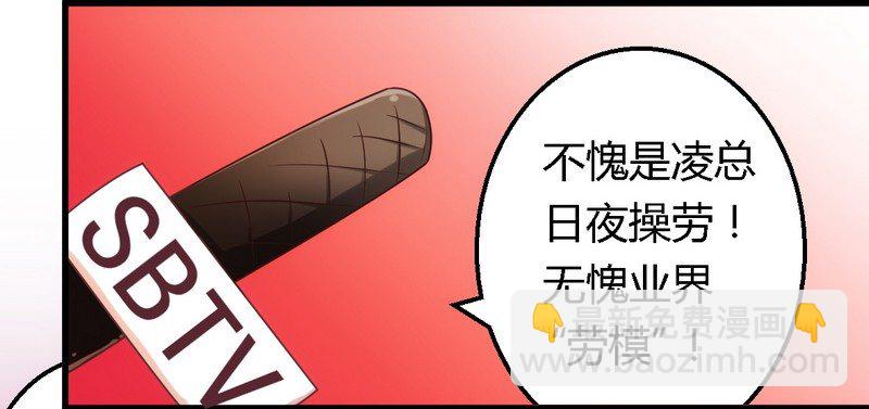 004风流总裁-第4话