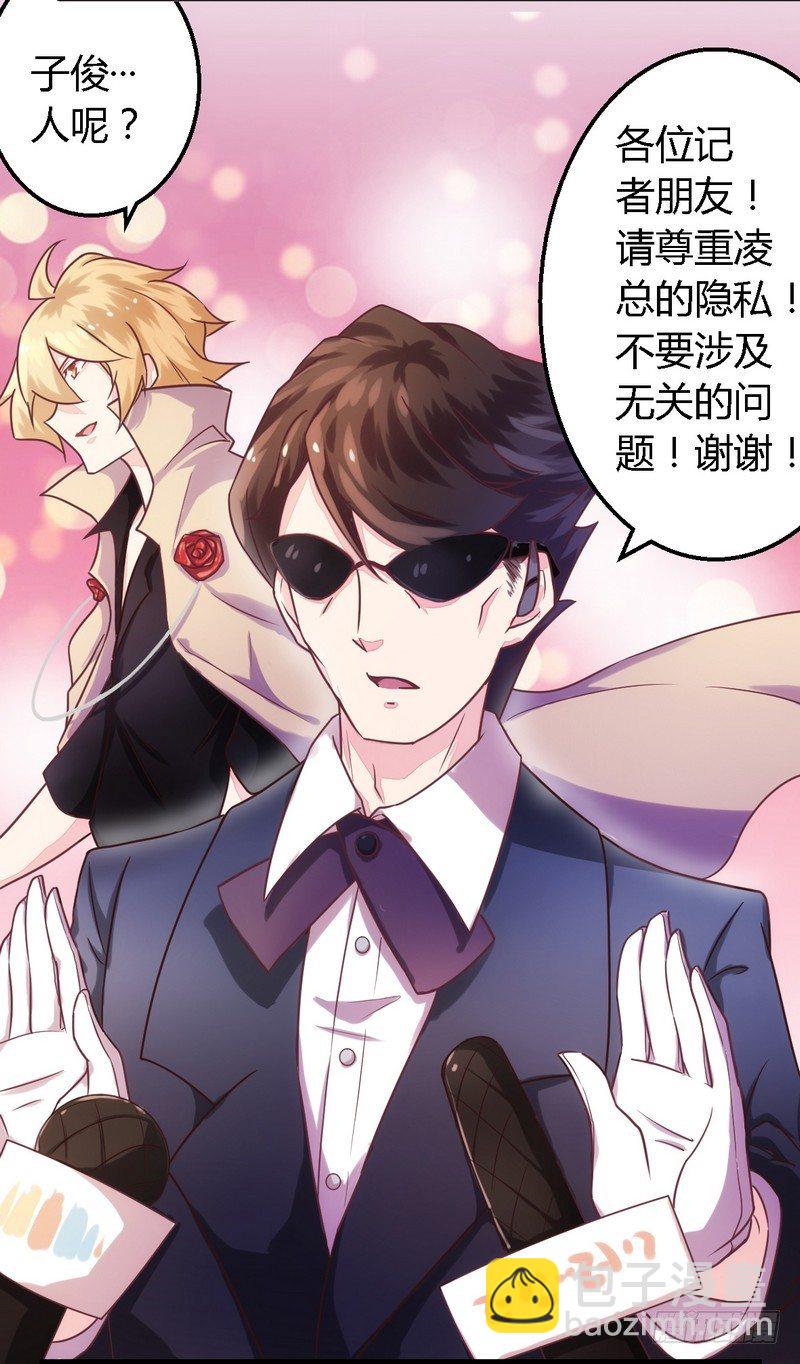 004风流总裁-第4话