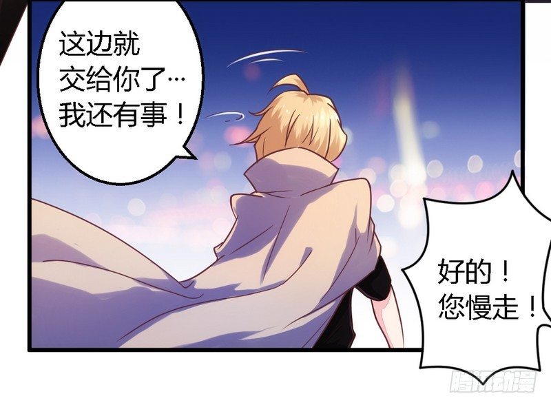 004风流总裁-第4话