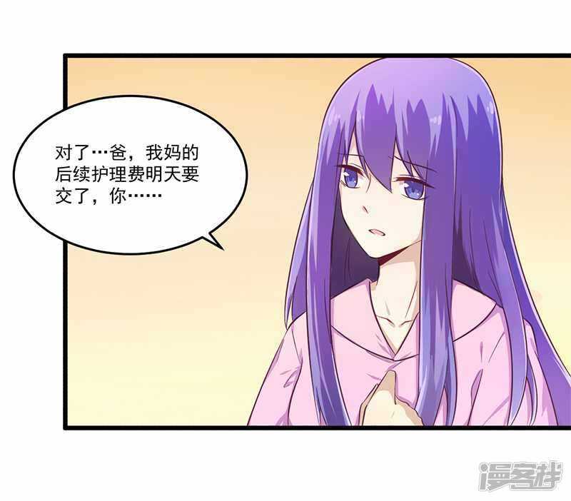 032 廉价的父女关系-第32话