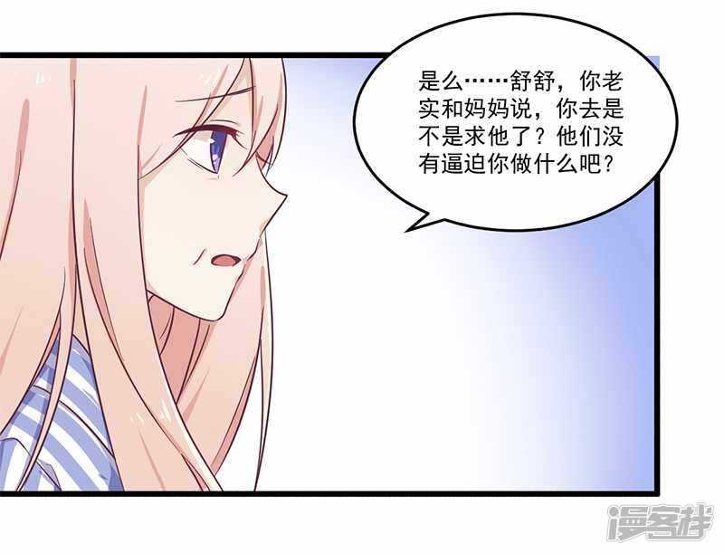 032 廉价的父女关系-第32话