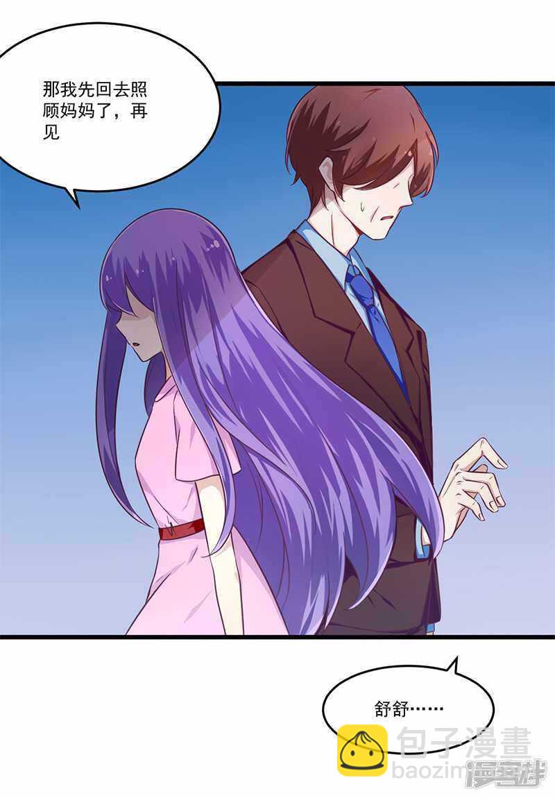 032 廉价的父女关系-第32话