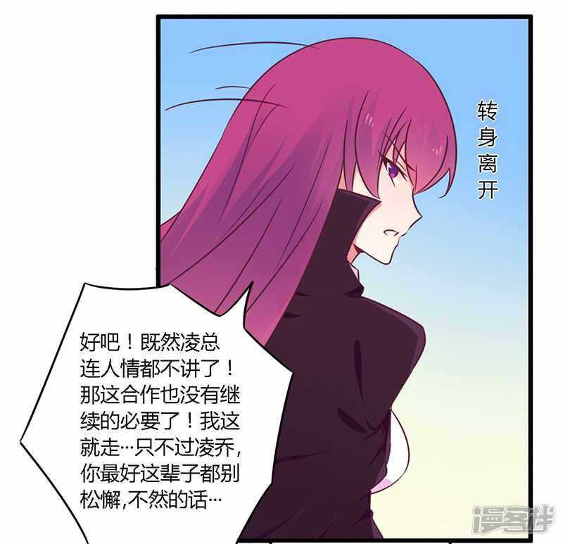 034 我和他只是朋友-第34话