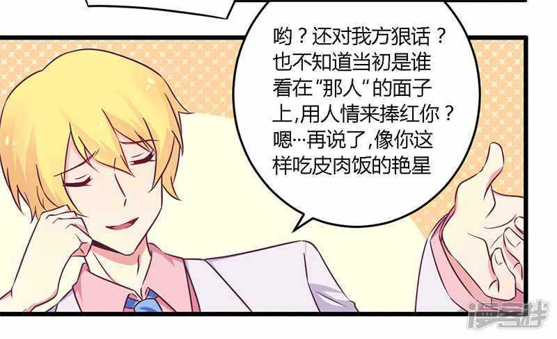 034 我和他只是朋友-第34话