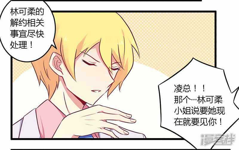 034 我和他只是朋友-第34话