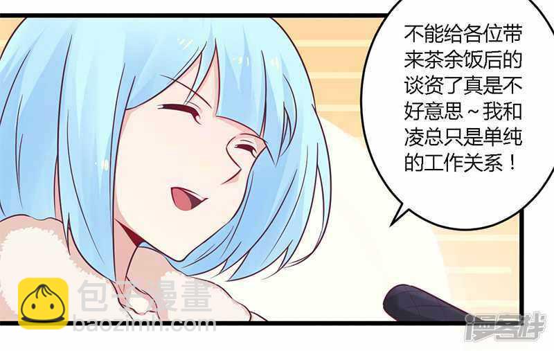 034 我和他只是朋友-第34话