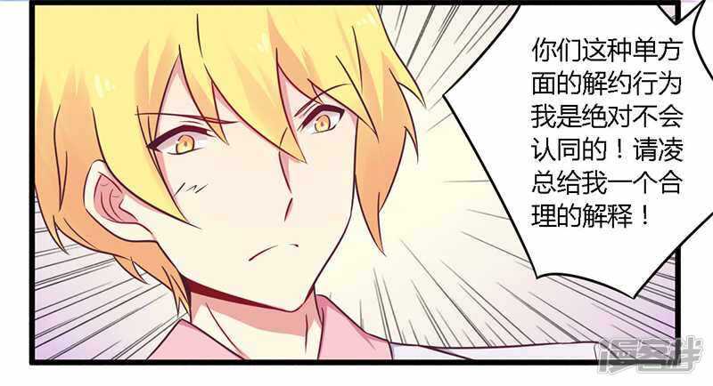 034 我和他只是朋友-第34话