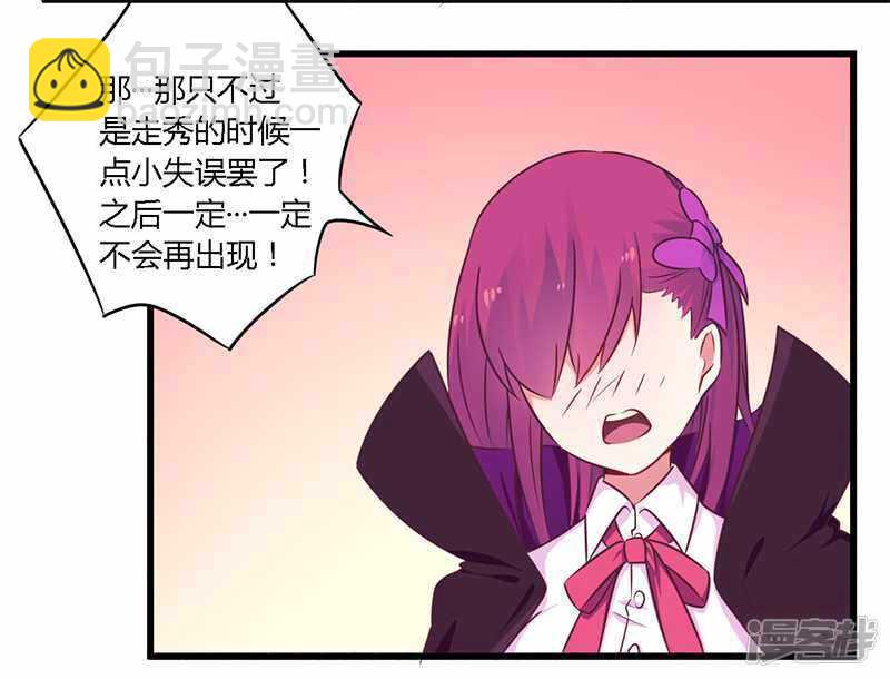 034 我和他只是朋友-第34话