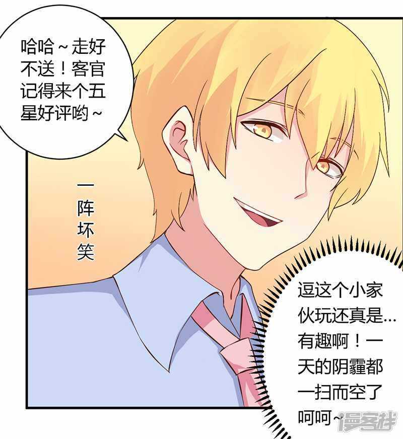 036 体验生活-第36话