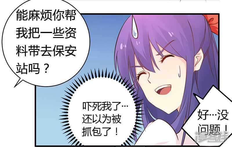 038 很高兴认识你-第38话