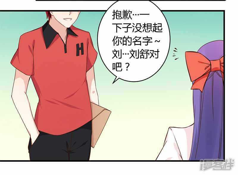 038 很高兴认识你-第38话