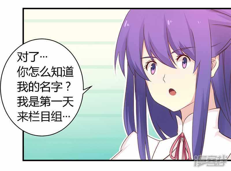 038 很高兴认识你-第38话