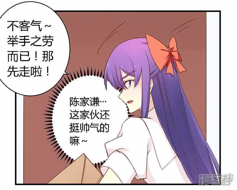 038 很高兴认识你-第38话