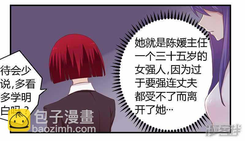 038 很高兴认识你-第38话