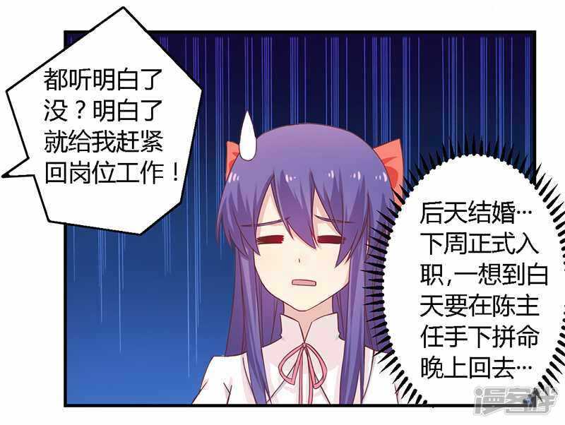 038 很高兴认识你-第38话