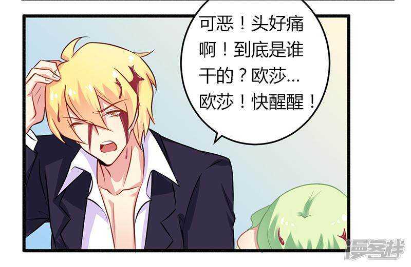 040 说到做到！-第40话