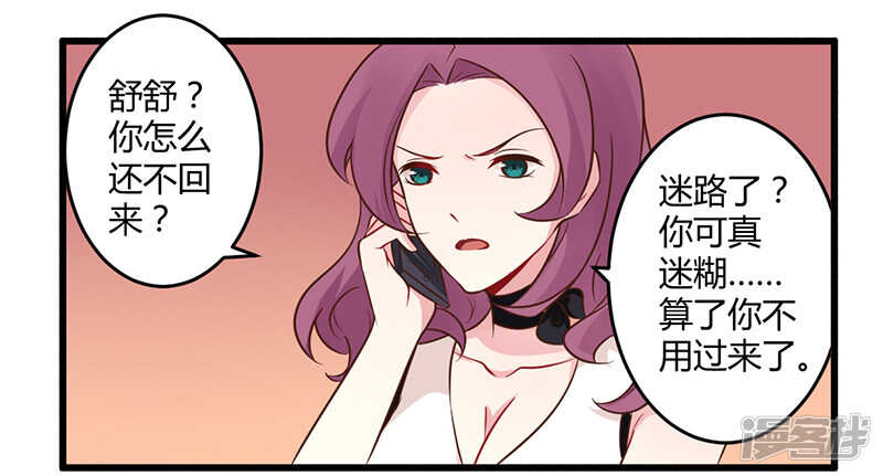 042 期而不遇，完美闪避-第42话