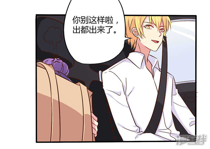 044 请我吃饭当作赔偿吧-第44话