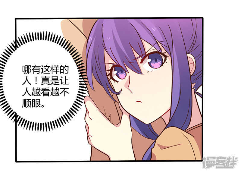 044 请我吃饭当作赔偿吧-第44话