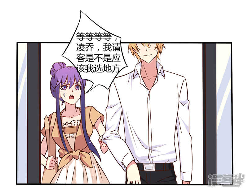 044 请我吃饭当作赔偿吧-第44话