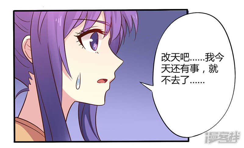 044 请我吃饭当作赔偿吧-第44话