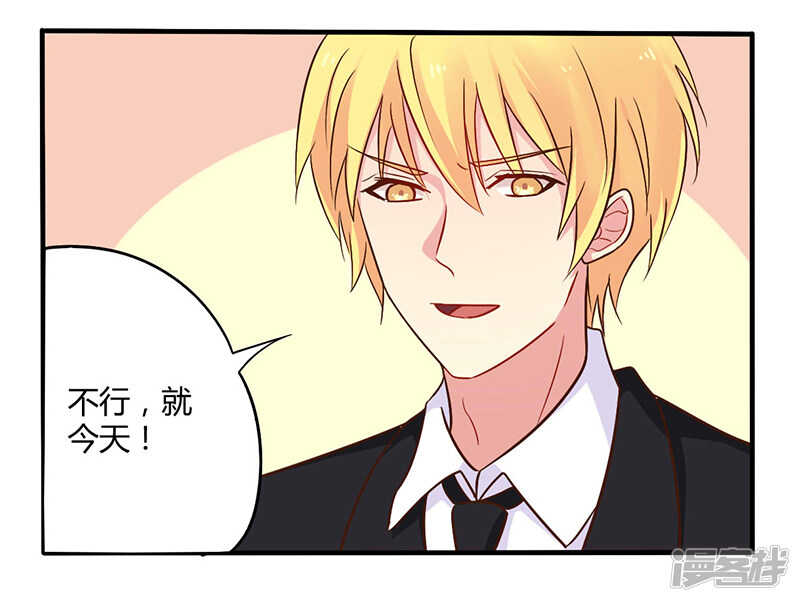 044 请我吃饭当作赔偿吧-第44话