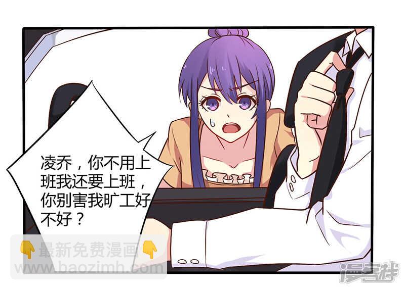 044 请我吃饭当作赔偿吧-第44话