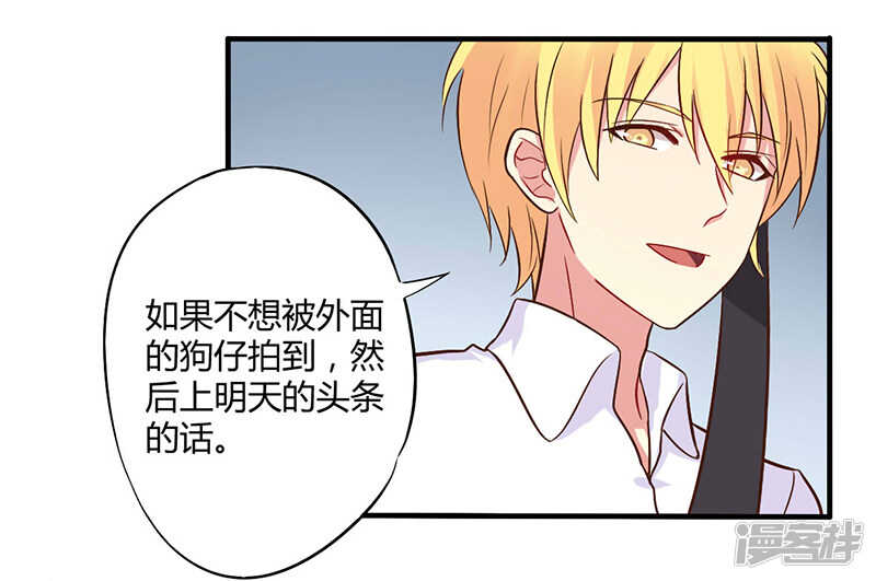 044 请我吃饭当作赔偿吧-第44话