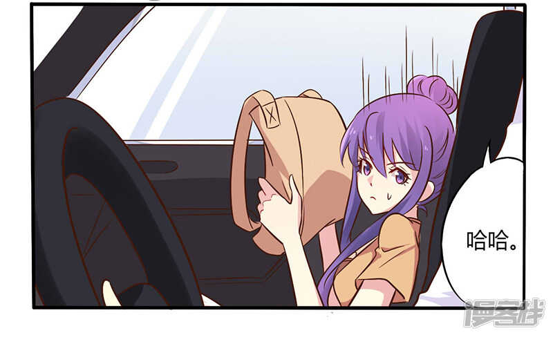 044 请我吃饭当作赔偿吧-第44话