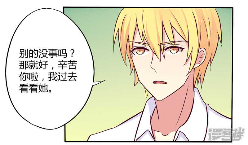 046 我来看我朋友-第46话